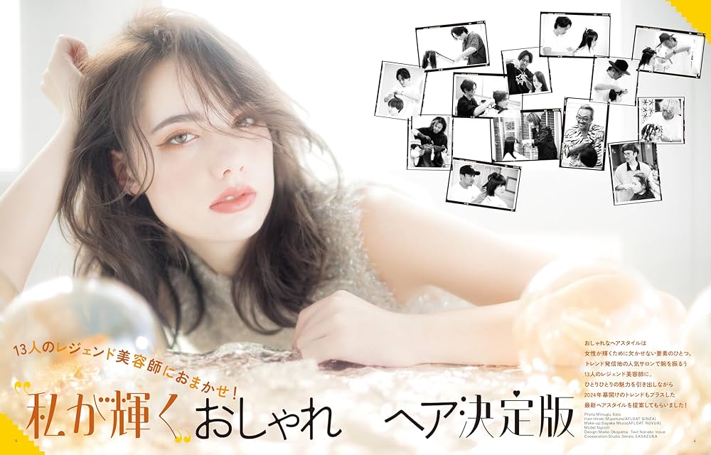 ヘアーカットの本 Amazon.co.jp: リアルオーダーヘアブック2024最新版 (晋遊舎